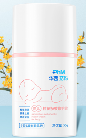 华西珐玛 婴儿桂花多效修护霜