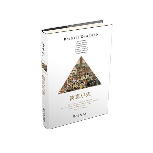 德意志史(平装本) 商品图1