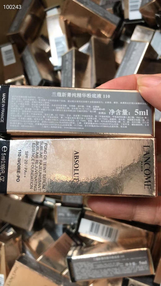 兰蔻菁纯粉底液新款小蛮腰中样5ml，110色号 25年11月 商品图5