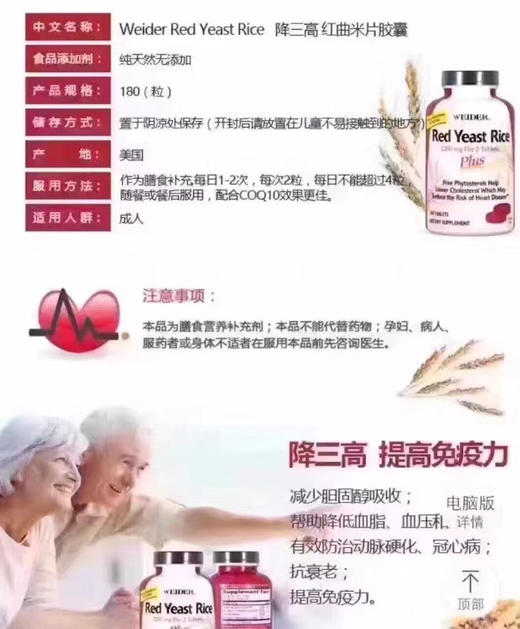 新包装！特价230元/瓶！💝Red Yeast Rice红曲米片240粒 商品图7