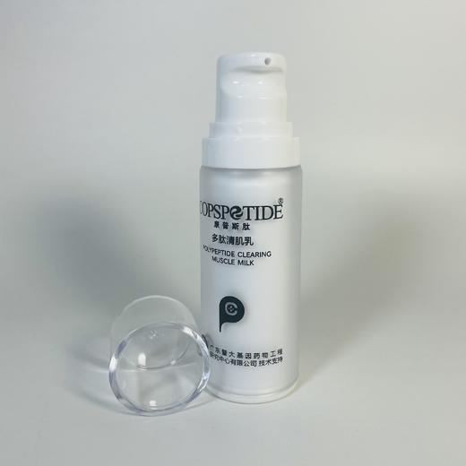 康普斯肽多肽清肌乳50ml乳液精华乳保湿锁水 商品图2