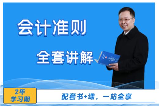 课程更新中 商品图0