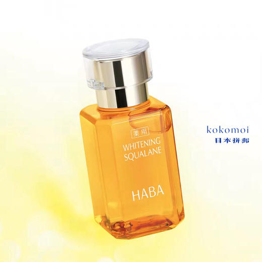 日本本土 · HABA无添加主义 美容精华油30ml｜日本拼邮 商品图0
