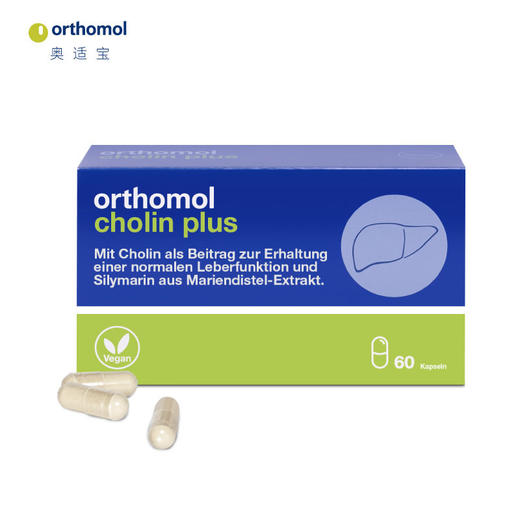 奥适宝ORTHOMOL德国原装进口 奶蓟草护肝 保肝护肝熬夜喝酒应酬 60粒 商品图0