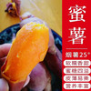 有机烟蜜薯5斤 商品缩略图3