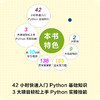 Python编程 从入门到实践 D2版 百万册纪念版 商品缩略图2