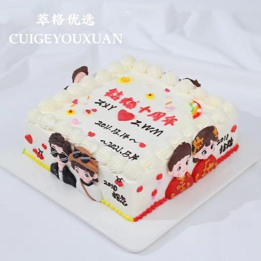 结婚周年 生日蛋糕 （相恋结婚 生子未来）数字可以换 商品图1