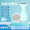 【限时折扣】面部小冰锤降温冰肌美容仪（粉)(蓝） 商品缩略图1