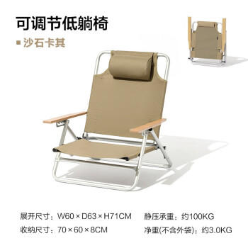 牧高笛山遥可调节低躺椅NX21665026 商品图5