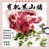 有机黑猪肋排----【有机黑猪肉家庭组合装3斤】 商品缩略图8