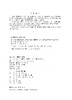变电运检一体化设备主人建设培训教材 商品缩略图3