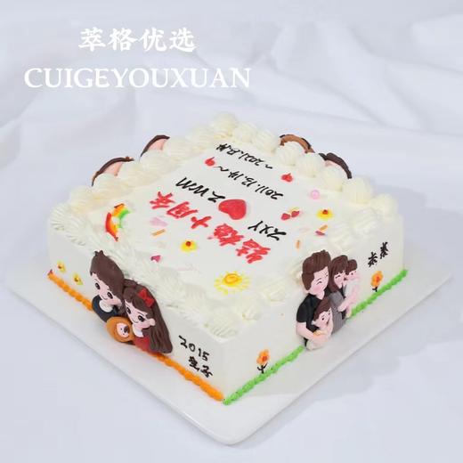 结婚周年 生日蛋糕 （相恋结婚 生子未来）数字可以换 商品图2