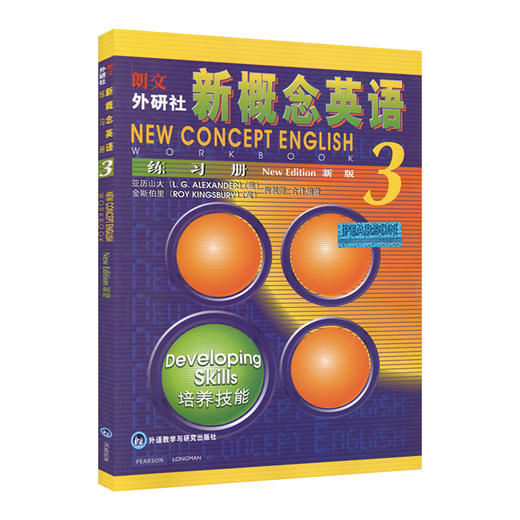 新概念英语3 练习册新版 朗文外研社 新概念英语3 新概念3教材配套辅导练习册英语入门 英语自学正版书籍【新华书店正版书籍】 商品图3