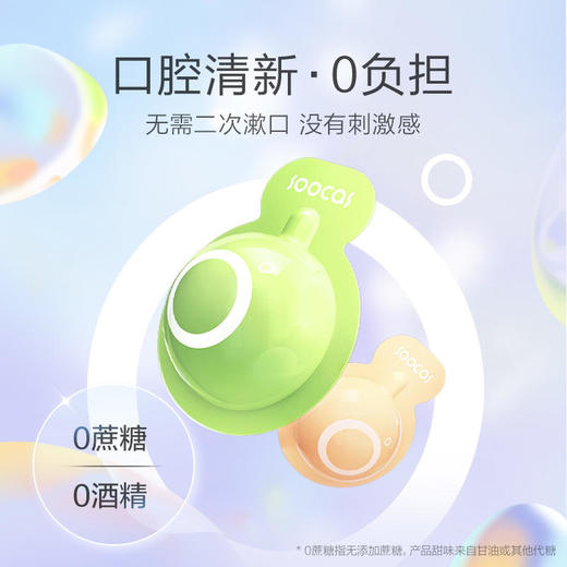 素士0蔗糖浓缩漱口水精华 商品图2