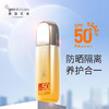 【👆领券下单】纽西之谜沁润水感防晒隔离霜SPF50 35ml 商品缩略图1