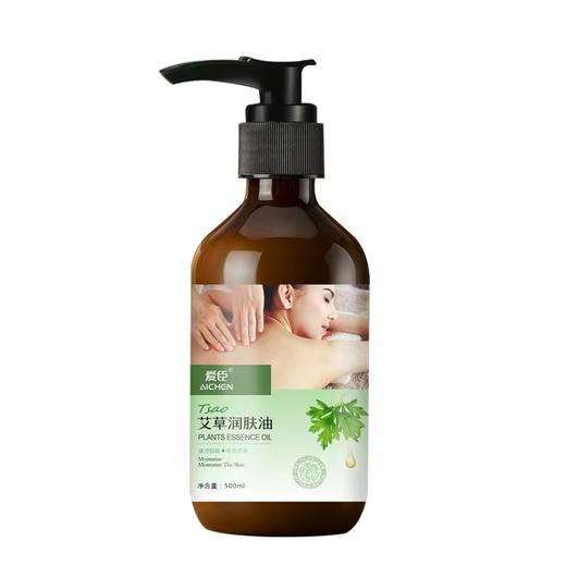 【大容量500ML更实惠】艾叶精油 葡萄籽润肤油美容SPA刮痧开背精油身体按摩油500ml 商品图3