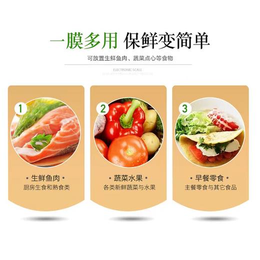 妙洁免刀撕PE保鲜膜包邮中碗50米保鲜膜食品级家用卫生冰箱 商品图1