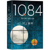 1Q84.BOOK1(4月-6月) 商品缩略图0