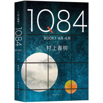 1Q84.BOOK1(4月-6月) 商品图0