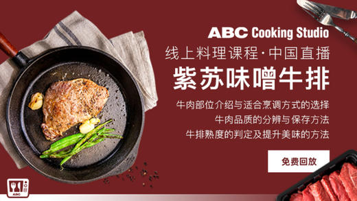 紫苏味噌牛排 商品图0