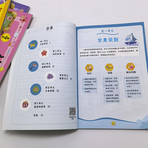 人工智能启蒙 计算思维开发练习册 共4册 6-9-12岁儿童编程书籍 儿童编程思维计算思维启蒙书籍 人工智能启蒙书籍 中小学科普读物 商品图1