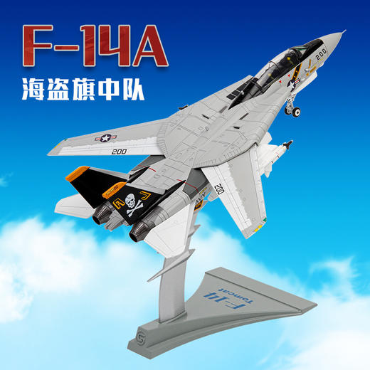 特尔博Terebo1:72F14雄猫合金飞机模型 F-14A战斗机VF-84中队军事拼装 商品图7