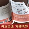 用钱赚钱：你的本理财书 商品缩略图3