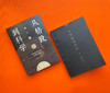 从格致到科学：中国近代科学和科学体制化 商品缩略图2