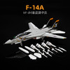 特尔博Terebo1:72F14雄猫合金飞机模型 F-14A战斗机VF-84中队军事拼装 商品缩略图1
