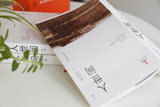 《人世间》（三卷本） 商品图2