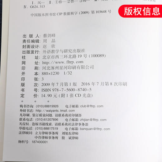 风语河岸柳(D4级)(适合小学4.5年级)(含光盘)-轻松英语名作欣赏( 商品图1