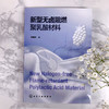 新型无卤阻燃聚乳酸材料 商品缩略图2