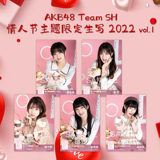 AKB48 Team SH 2022情人节限定生写vol.1 商品图0