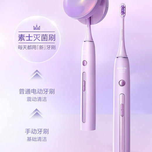 素士X3pro月光小紫盒消毒电动牙刷 商品图3