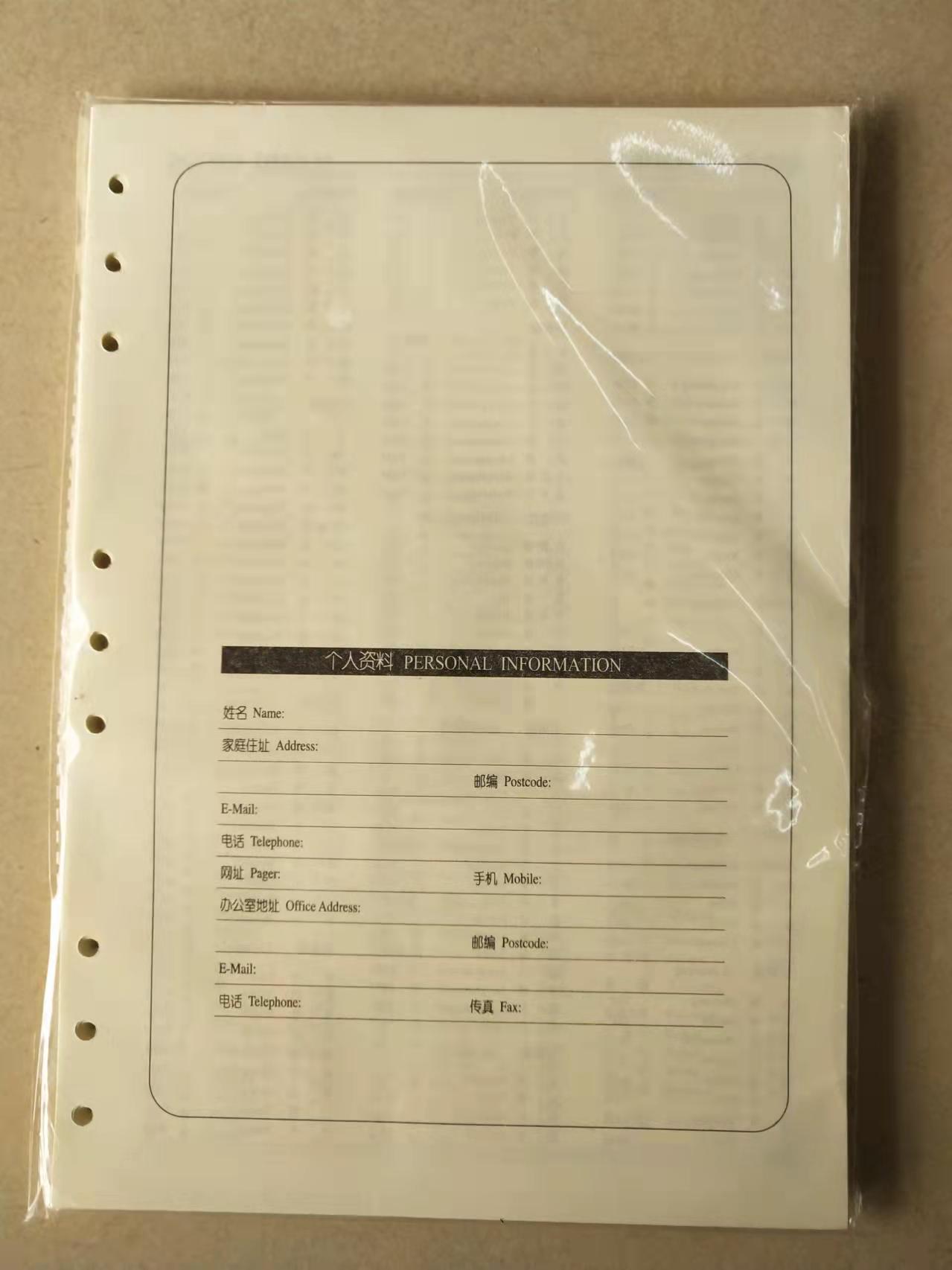 办公用品 活页本芯（专）