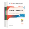 2022版二级建造师-市政公用工程管理与实务 商品缩略图0