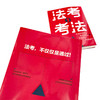 法考 考法 司法考试备考应用书籍 法考备考工具书 法考全局观 备考进程推演 动机管理与目标管理 法考备考学习方法 法考常见问题 商品缩略图2