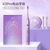 素士X3pro月光小紫盒消毒电动牙刷 商品缩略图11
