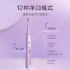 素士X3pro月光小紫盒消毒电动牙刷 商品缩略图2