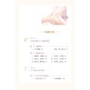 图解三字经派小儿推拿 商品缩略图2