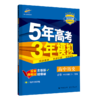 (高一必修下)(配人教版)历史22版《5.3》新教材高中同步(22春） 商品缩略图0