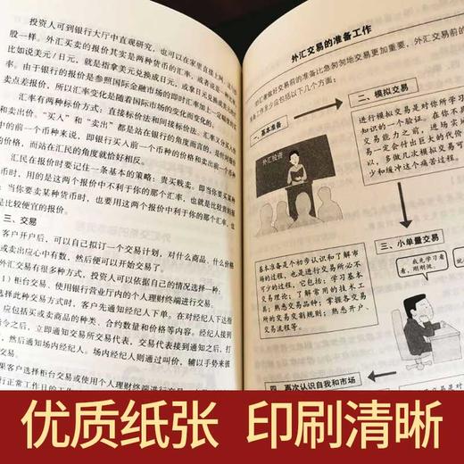 用钱赚钱：你的本理财书 商品图1