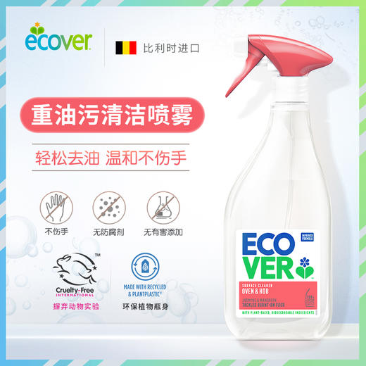 ecover 比利时进口油烟机清洗剂厨房重油清洗去油污清洁剂家用 商品图1