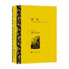 简.爱 译文名著精选 夏洛蒂·勃朗特 著 外国文学小说 商品缩略图0