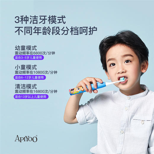 荷兰apiyoo艾优儿童电动牙刷充电式3-6-12岁小孩软毛防水自动牙刷【艾优】 商品图1