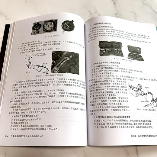 汽车维修常用工具与仪器设备使用入门 汽车维修常用工具仪器设备使用说明书 汽修工入门参考书籍 汽车维修一本通 零基础学汽车维修 商品图2