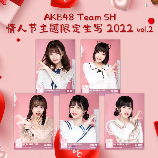 AKB48 Team SH 2022情人节限定生写vol.2 商品图0