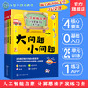 人工智能启蒙 计算思维开发练习册 共4册 6-9-12岁儿童编程书籍 儿童编程思维计算思维启蒙书籍 人工智能启蒙书籍 中小学科普读物 商品缩略图0