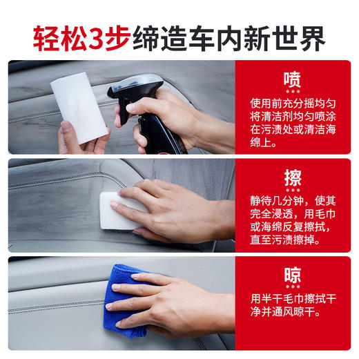 「固特威」内饰清洁剂 商品图1