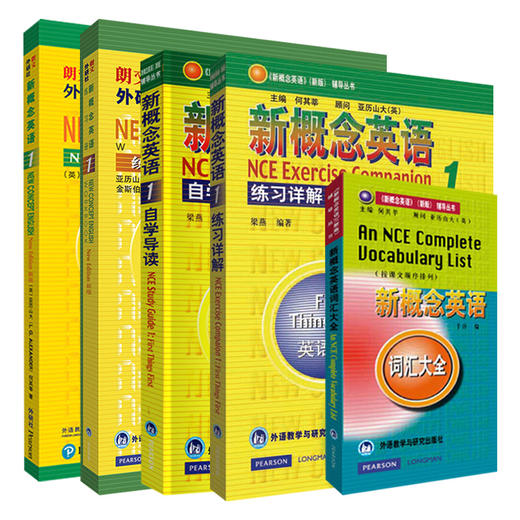 套装5册 朗文·外研社新概念英语1+词汇大全 商品图0